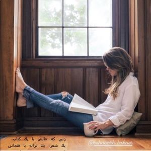 Meet your Posher, Fariba